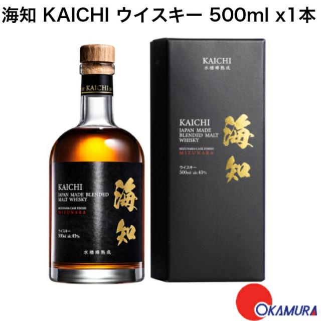 海知 KAICHI ウイスキー 500ml 1本