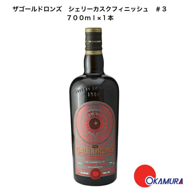 【正規品】ザゴールドロンズ シェリーカスクフィニッシュ＃3/ダグラスレイン ブレンデッドモルト 700ml 1本