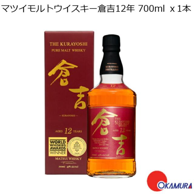 マツイモルトウイスキー倉吉12年 43度 700ml 1本