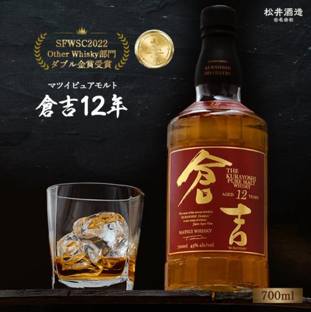 マツイモルトウイスキー倉吉12年 43度 700ml 1本_2
