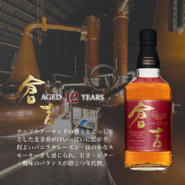 マツイモルトウイスキー倉吉12年 43度 700ml 1本_3