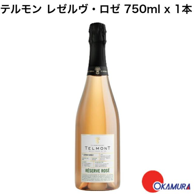 テルモン レゼルヴ・ロゼ [ シャンパン 12度 辛口ロゼ フランス シャンパーニュ 750ml 瓶 ] x1本