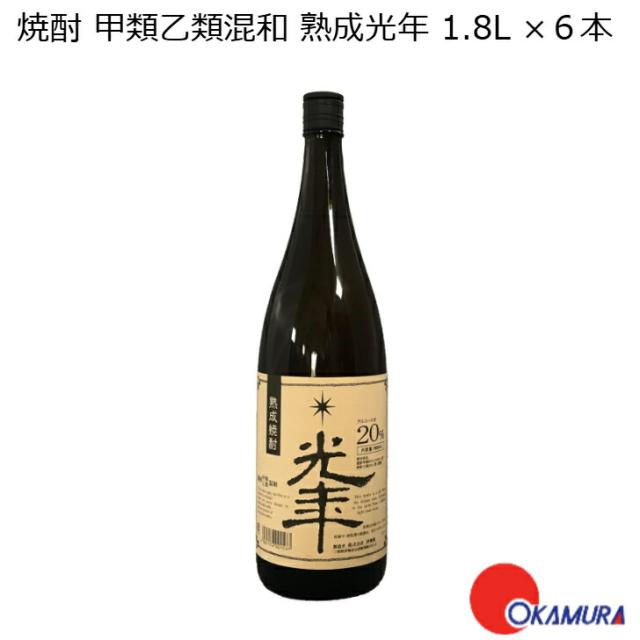 伊勢萬・三重 20%焼酎甲類乙類混和「熟成光年」 1.8L瓶 ×６本（１ケース）