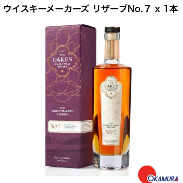 ウイスキーメーカーズリザーブNo.７ 700ml x1本