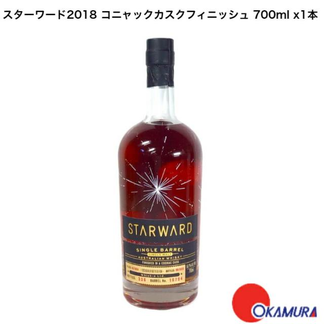 スターワード2018 コニャックカスクフィニッシュ 700ｍｌ シングルモルトウイスキー オーストラリア　ｘ1本