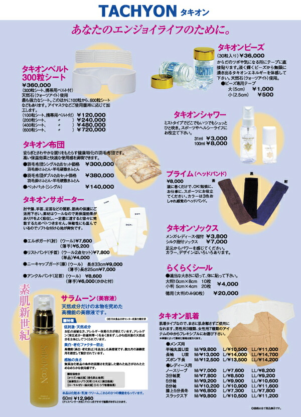 送料無料 タキオン 布団 ベットパット シングル タキオンシールド TACHYON_1