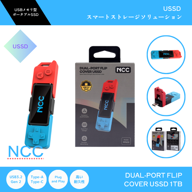 USSD NCC FP101 USBメモリ型ポータブルSSD Type-A Type-C Dual-Port 大容量 1TB 高速通信  USB3.2 携帯性 フラッシュメモリ 動画 写真 保存 ストレージ