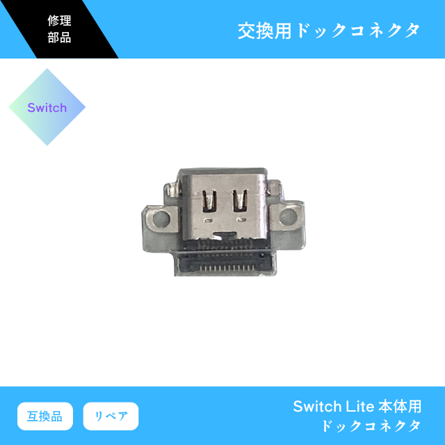 Nintendo Switch Lite ブラック スイッチライト 動作確認済 任天堂 Switch Lite スイッチライト 本体 完品 選べるカラー
