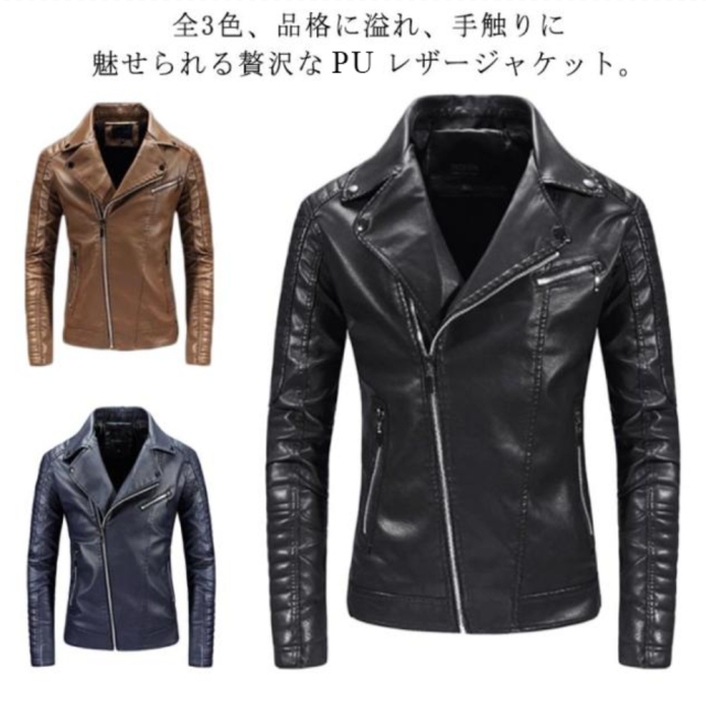 ライダースジャケットPU メンズ レザージャケット ジャケット   レザージャケッ 4XL