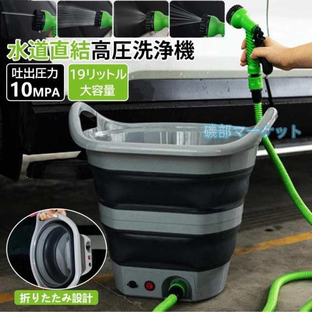高圧洗浄機 最新発売 コードレス 折りたたみ設計 軽量 バブルボトル 水道接続不要 タンク一体型 19リットル大容量 4in1 限定セール 洗車 家庭 車用 パワフル 自転車 手入れ 2025