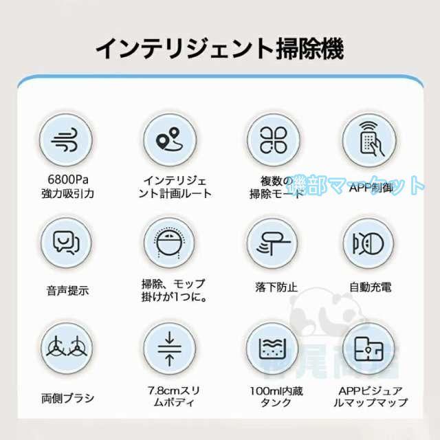 ロボット掃除機 最新発売 6800Pa 強力吸引 水拭き 高性能 自動ゴミ収集