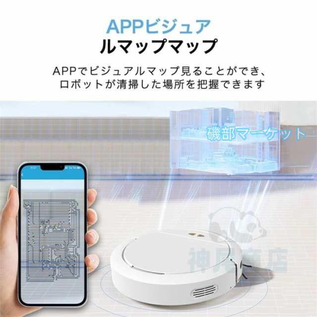 ロボット掃除機 最新発売 6800Pa 強力吸引 水拭き 高性能 自動ゴミ収集