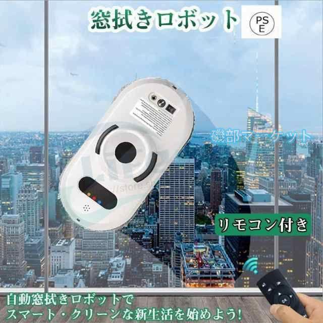 窓拭きロボット 最新発売 自動窓掃除ロボット 人工知能 窓掃除道具 窓拭き機 自動モップ 電動モップ 窓用 ガラスクリーニング 限定セール クリーナー 高所 マンション 外側 ガラス