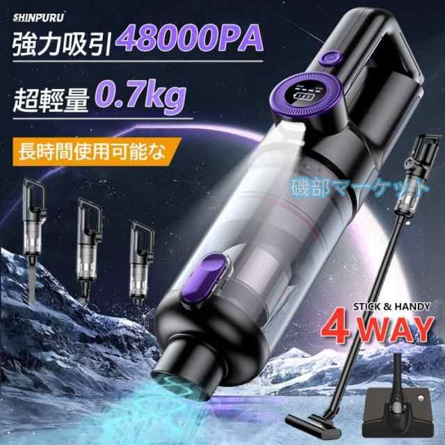 掃除機 最新発売 コードレス 充電式 ハンディクリーナー 48000pa 強力吸引 3WAY 業務用 軽量 限定セール ハンディ掃除機 LEDライト 家庭用 車用 ペット用 年内掃除 収納 敬老の日