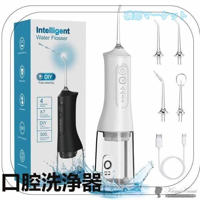 口腔洗浄器 最新発売 矯正 防水 大容量 歯垢除去 歯間洗浄機 超音波 歯茎ケア usb充電式 電動 コンパクト 限定セール ジェットウォッシャー 口腔ケア 携帯型