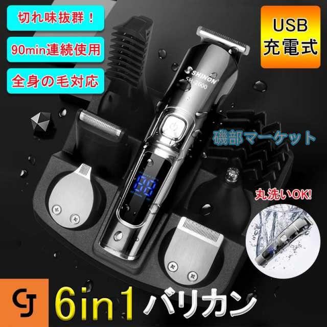 バリカン 最新発売 散髪 子供 バリカン 電動 ヘアーカッター 業務用 6in1 電動バリカン 限定セール 多機能 IPX7防水 水洗い 散髪用 充電式 家庭用 鼻毛カッター