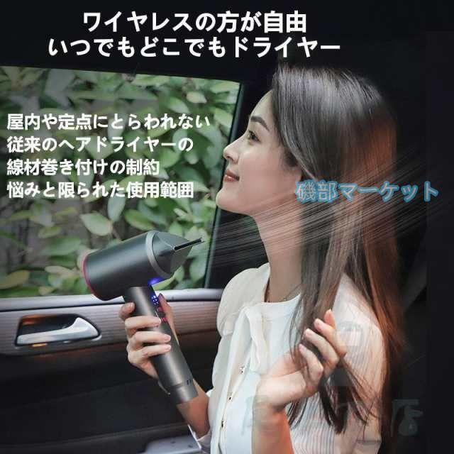ドライヤー 最新発売 コードレス 充電式 無縄 冷熱風 大風量 速乾 高級