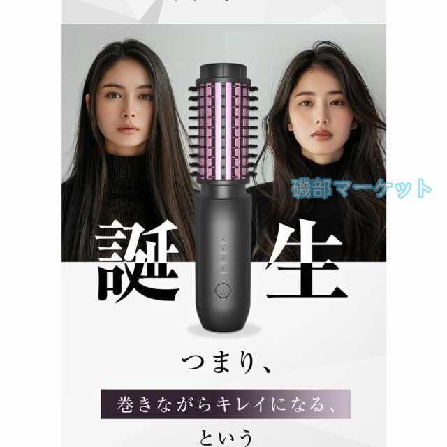 ヘアアイロン 最新発売 ヒートブラシ カールアイロン ストレートブラシ
