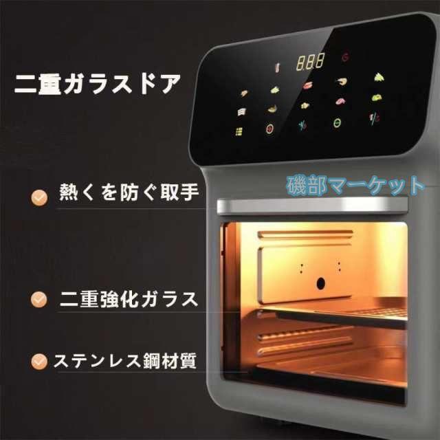 ノンフライヤー 最新発売 15L超大容量 多機能ベーキング エアーオーブン ノンフライオーブン 電気フライヤー 一台多役 360°空気循環 200℃熱風 限定セール PSE認証済 新型 家庭用 ノンフライヤー 最新発売 15L超大容量 多機能ベーキング エアー