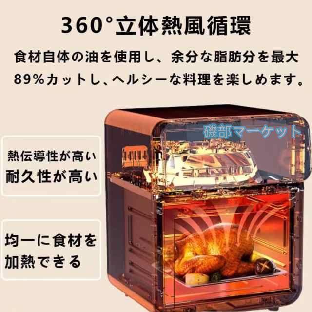 ノンフライヤー 最新発売 15L超大容量 多機能ベーキング エアー