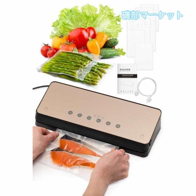 2025年Ver.】家庭用 最新発売 真空パック機 全3カラー 自動ワンタッチ 6in1