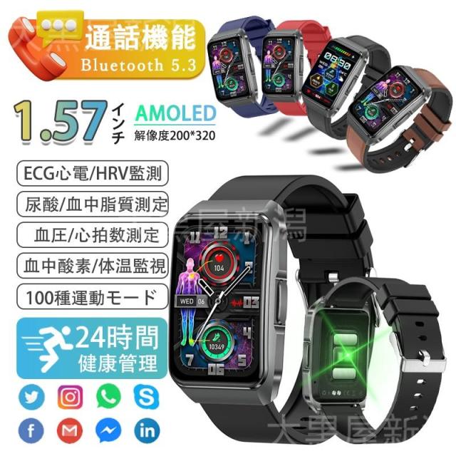 健康管理・計測計 uhh スマートウォッチ 心電図ECG 日本製センサー 保護フィルム付く