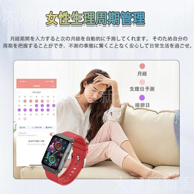 スマートウォッチ 日本製センサー 医療レベル心電図ECG+PPG 血糖