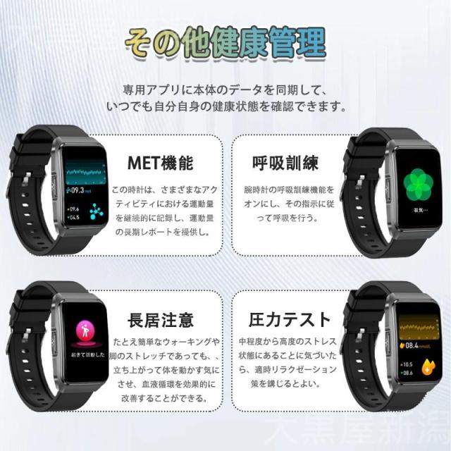 健康管理・計測計 uhh スマートウォッチ スリムタイプ 睡眠モニター 体温測定 健康管理