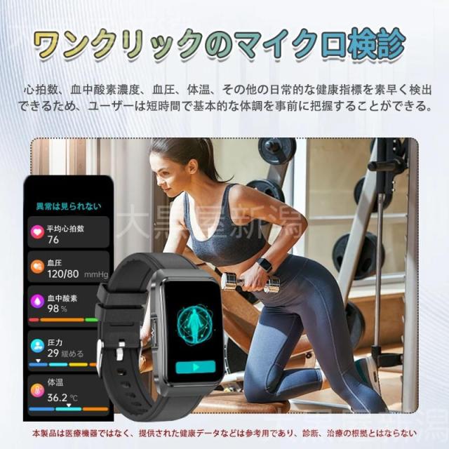 スマートウォッチ 日本製センサー 医療レベル心電図ECG+PPG 血糖