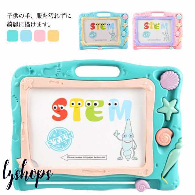 お絵描きボード 大画面 かいて育脳 おもちゃ 知育玩具シリーズ 持ち手付 カラフル 安全 安心 マグネットスタンプ ギフト キッズ 子供 誕