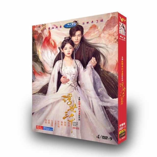 青雲志～天に誓う想い～ DVD－BOX1