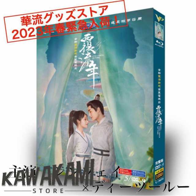 ※抜けあり 覆流年 ふくりゅうねん 復讐の王妃と絶えざる愛 DVD14枚 抜けあり 覆流年 ふくりゅうねん 復讐の王妃と絶えざる愛 DVD14