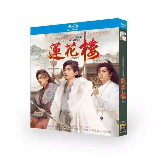 蓮花楼公式ブレスレット成毅チョンイー 蓮花楼〜江湖を渡る者たち〜 成毅/チョン イー カードセット 蓮花