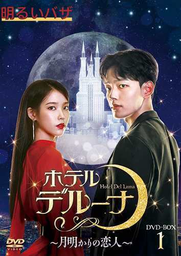 中国ドラマ/プラチナの恋人たち -第22話?第32話(完)-（DVD-SET3