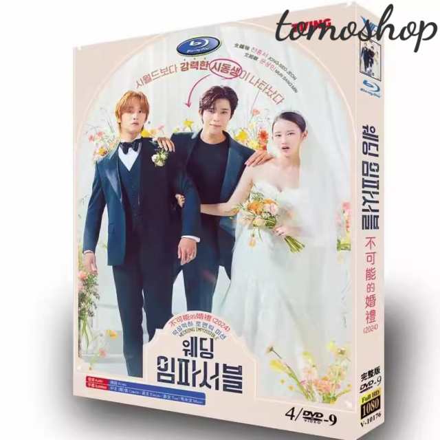 DVD/海外TVドラマ/ミセン -未生- DVD-BOX1 石子と羽男 そんなコトで訴えます？ 未開封DVD-BOX 外付特典