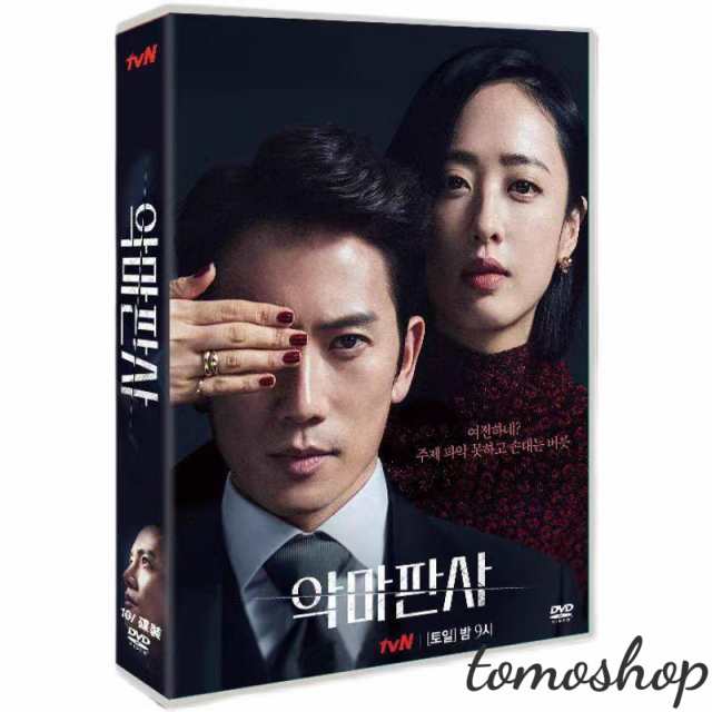 悪魔判事 DVD-BOX1 DVD チソン×ジニョン⁄GOT7「悪魔判事」DVD-BOX 発売