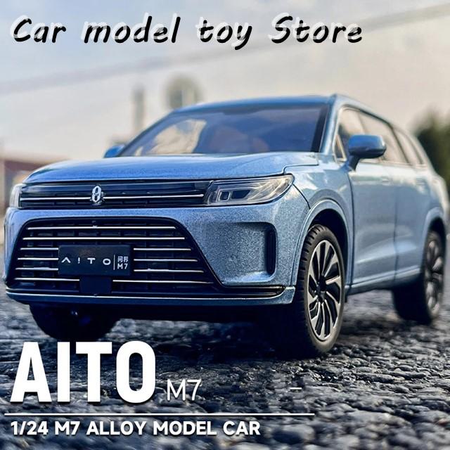 1:24 AITO M7 SUV合金新エネルギーカーモデルダイキャスト金属玩具充電車カーモデルサウンド光シミュレーション Amazon | ミニカー スケールモデルカー 1:24 BMW XM SUV 合金スポーツカーモデルダイキャストメタル車両シミュレーション音と光のコレクション  ミニチュアモデルカー 組立済みダイキャストモデル (Color : Blue) | ミニカー・ダイキャストカー | ホビー