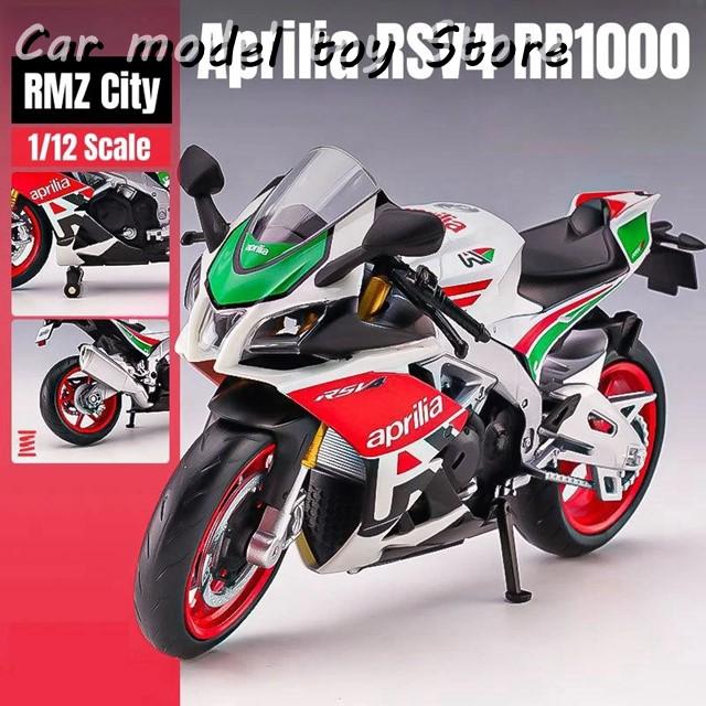 1/12 アプリア RSV4 RR1000 玩具バイク RMZ シティ ダイキャストミニチュアモデル 1:12 レーシング スーパー スポーツ