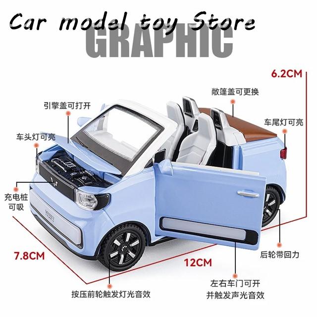 1:24 WULING ミニEVコンバーチブル 合金モデルカー ダイキャストカー 金属鋳造 サウンド＆ライト車両玩具