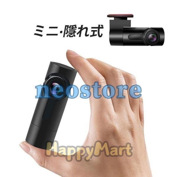 軽自動車 ドライブレコーダー 駐車監視 車載カメラ スマホ連動 wifi対応 32Gカード付き 高画質1080P 配線不要 コンパクト 対応 小型