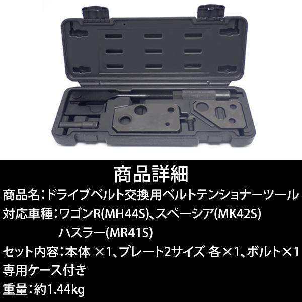 スズキ ワゴンR MH44S スペーシア MK42S ハスラー MR41S