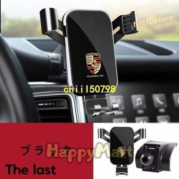 ポルシェ カイエン マカン パナメーラ 718 専用 スマホ ホルダー ダッシュボード 取り付け 3色選択可 車載 インパネ スタンド 位置調整可能