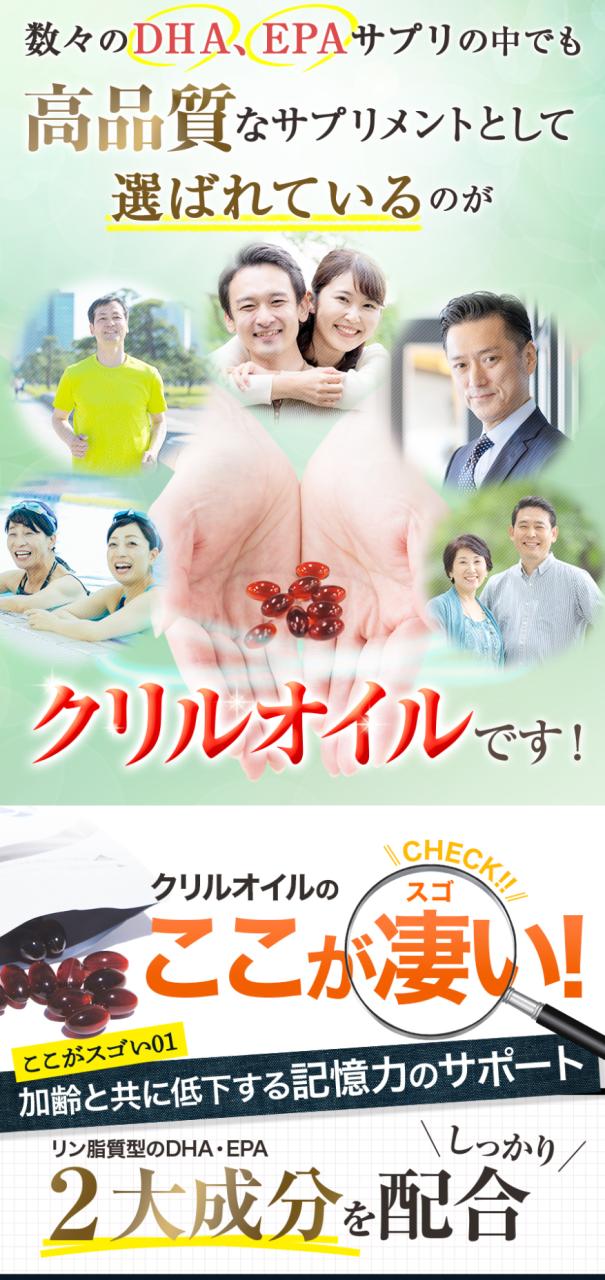 オメガ3 DHA EPA クリルオイル サプリメント オメガ3クリルS 90粒×3袋 90日分 メール便 アスタキサンチン リン脂質 コリン 日本製 日本国内GMP認定工場製造 送料無料 タイムセール_6