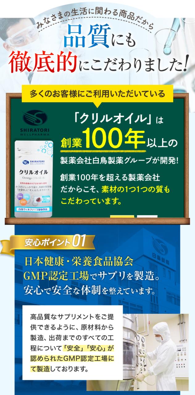 オメガ3 DHA EPA クリルオイル サプリメント オメガ3クリルS 90粒×3袋 90日分 メール便 アスタキサンチン リン脂質 コリン 日本製 日本国内GMP認定工場製造 送料無料 タイムセール_11