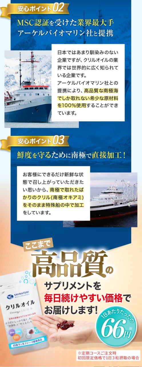 オメガ3 DHA EPA クリルオイル サプリメント オメガ3クリルS 90粒×3袋 90日分 メール便 アスタキサンチン リン脂質 コリン 日本製 日本国内GMP認定工場製造 送料無料 タイムセール_12