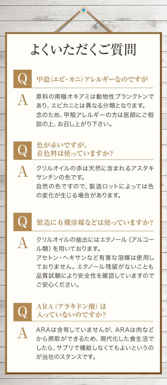 オメガ3 DHA EPA クリルオイル サプリメント オメガ3クリルS 90粒×3袋 90日分 メール便 アスタキサンチン リン脂質 コリン 日本製 日本国内GMP認定工場製造 送料無料 タイムセール_14