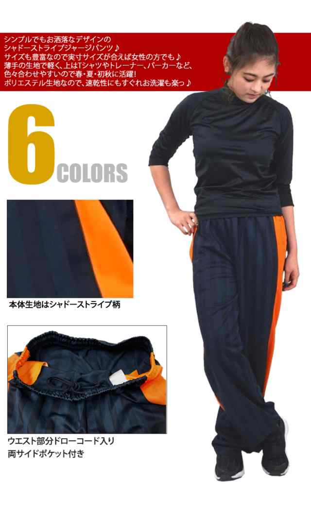 アンブロ シャドーストライプジャージパンツ 黒 Mサイズ 角
