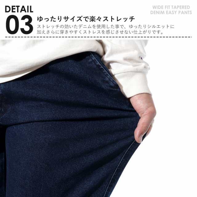 デニムパンツ メンズ ストレッチパンツ ボトム ズボン パンツ 選べる股下 ゆったり ワイド テーパード ウエストゴム イージーパンツ  大きの通販はau PAY マーケット - ネットショップ エスト