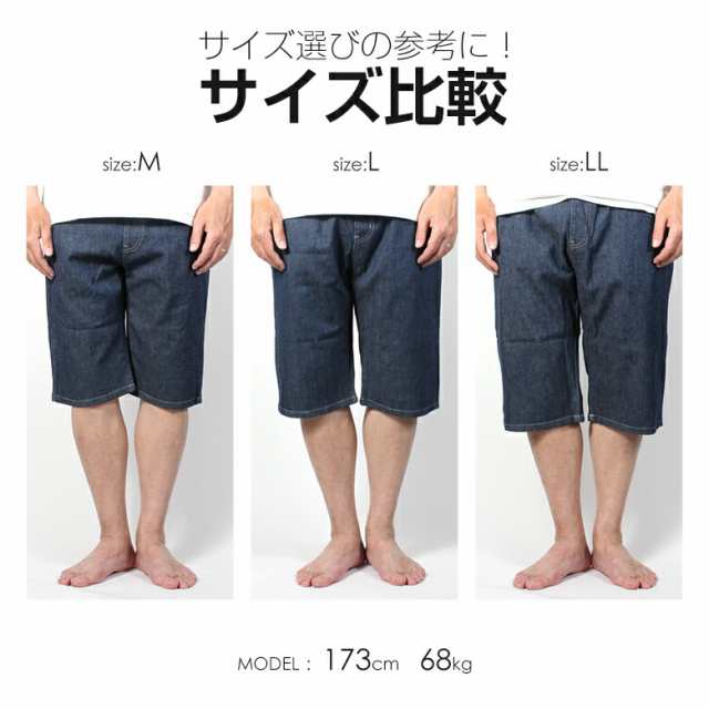 デニムハーフパンツ ストレッチ薄手生地 5ポケット メンズ M L LL