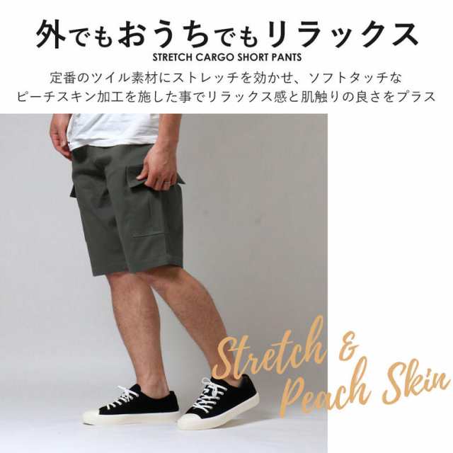 カーゴパンツ メンズ カーゴ パンツ ストレッチ ショートパンツ